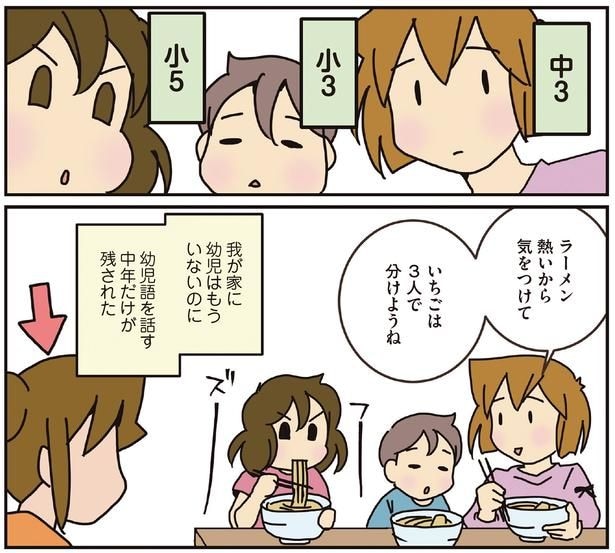 幼児はもういない