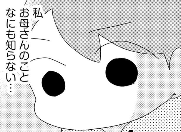 「お母さんは私のこと、どう思ってた？」親に見放された理由を知りたくて