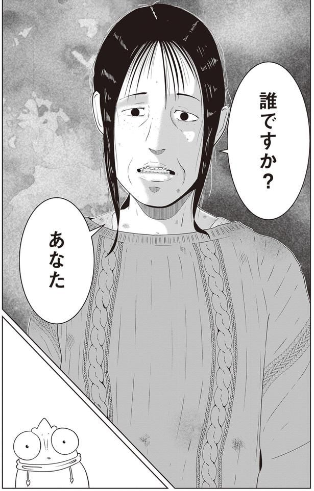 誰ですか？