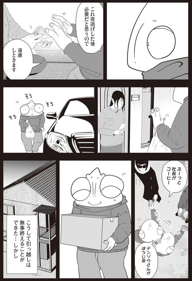 こうして引っ越しは無事終えることができた…
