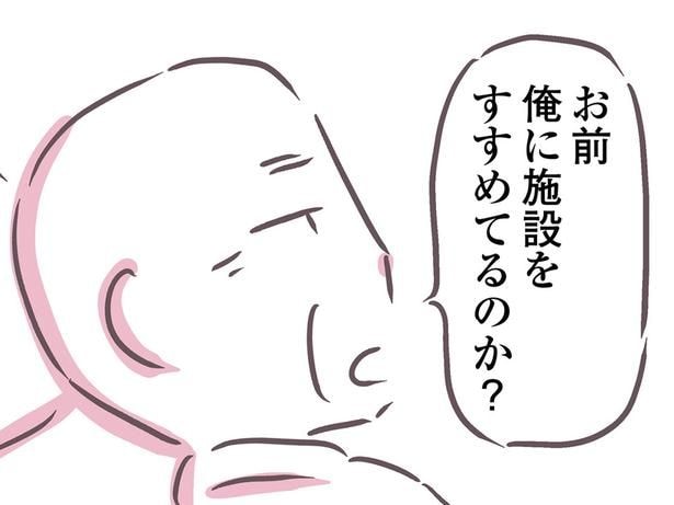 落ち着いている今なら話せる？ 