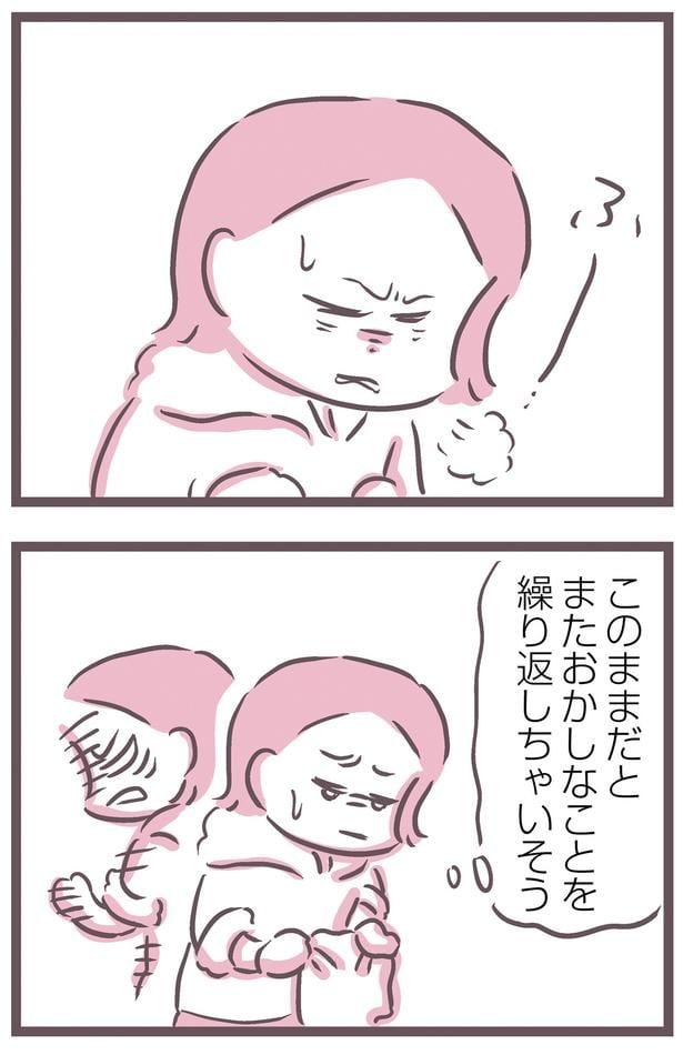 このままだとまた…