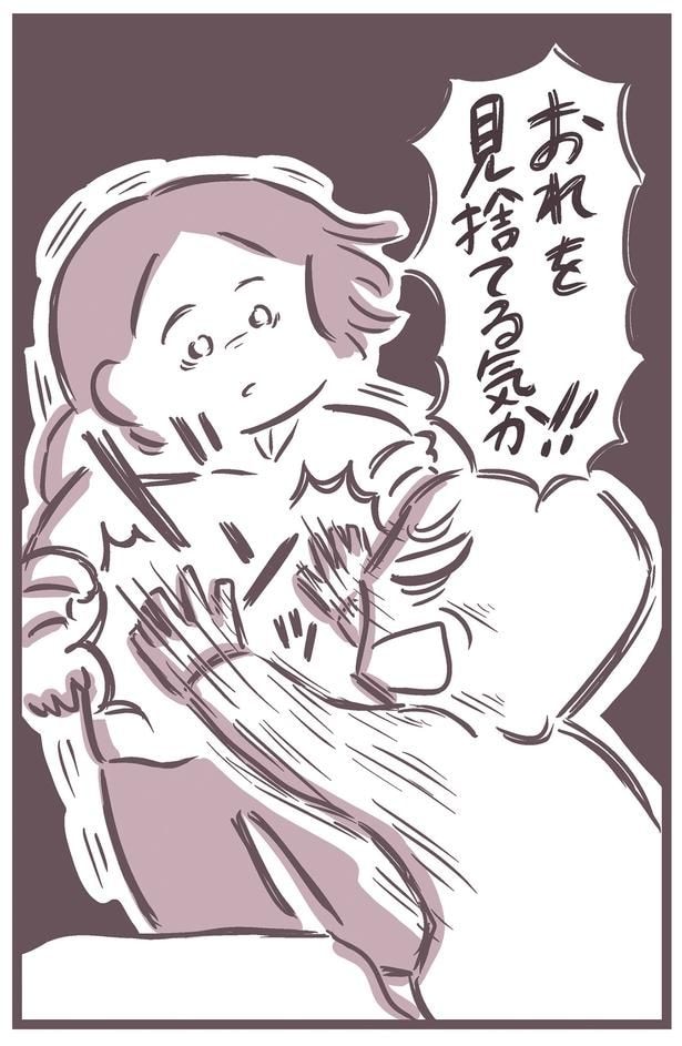 おれを見捨てる気か！！