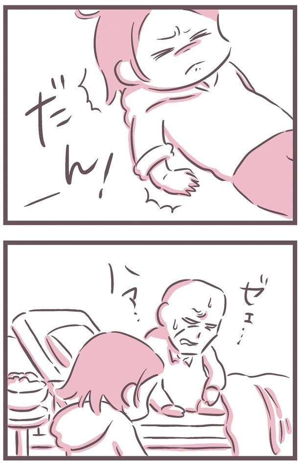 当たりどころが悪く…