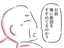 「俺に施設をすすめてるのか？」落ち着いている今なら話せる？ 父に進言してみると／余命300日の毒親（22）