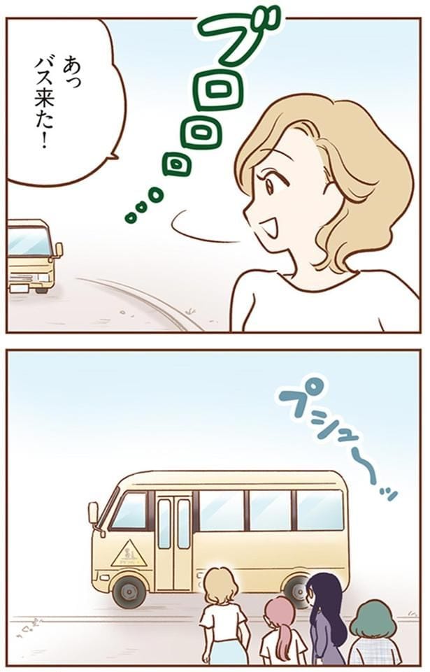 バス来た