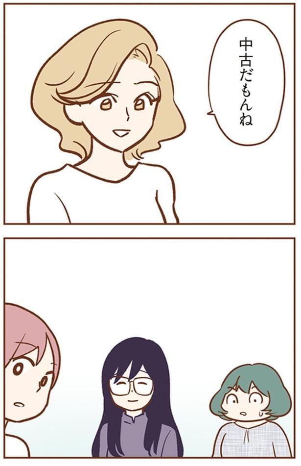 中古だもんね