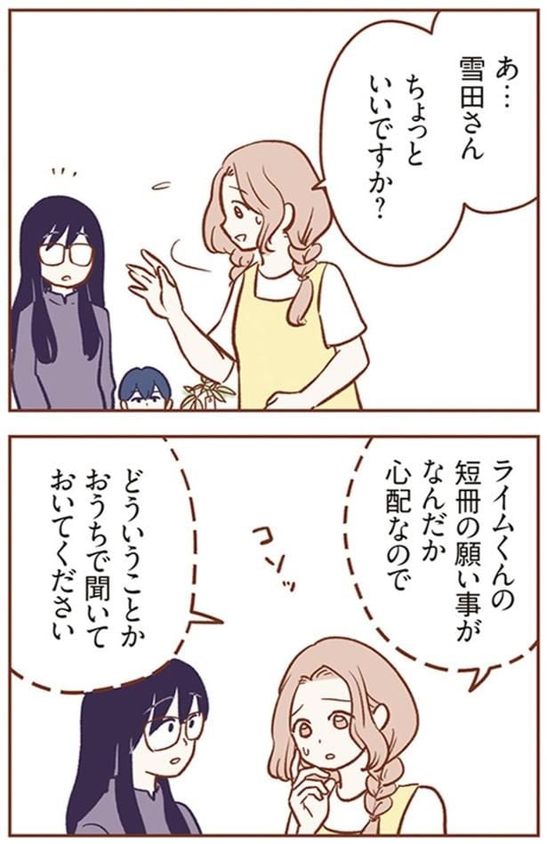 ちょっといいですか