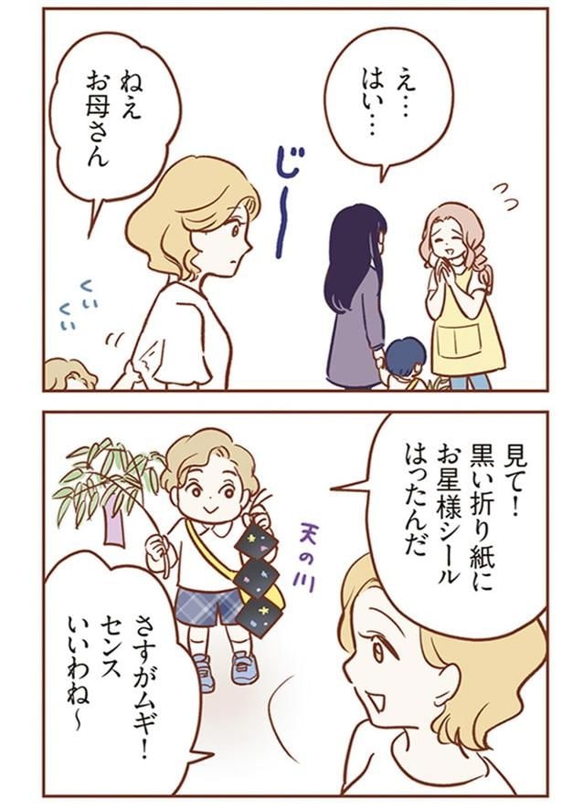 センスいいわね～