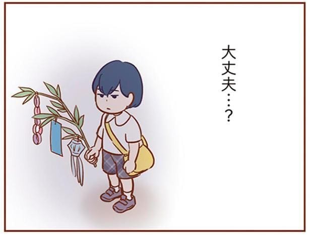 大丈夫…？