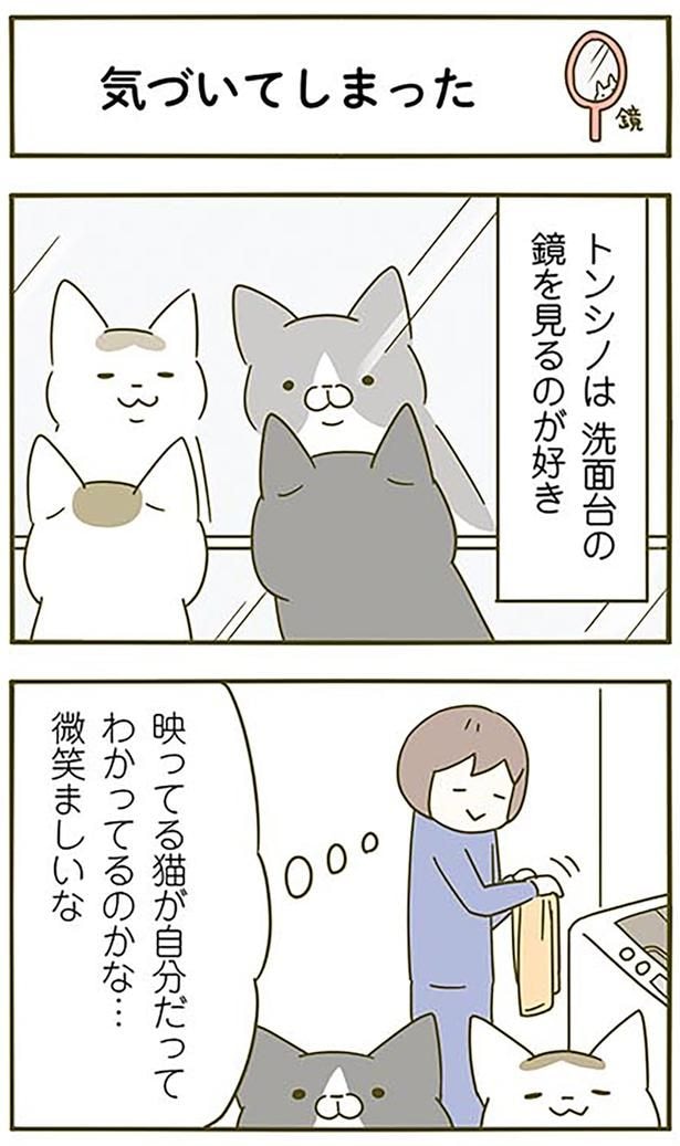 気づいてしまった