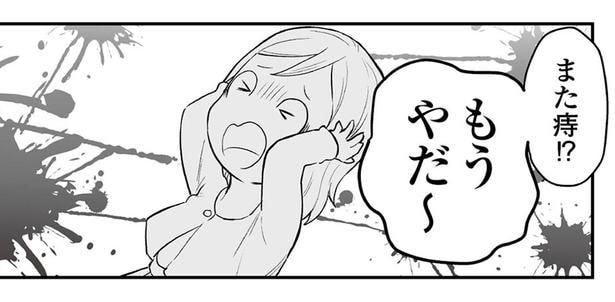 また痔！？　もうやだ～