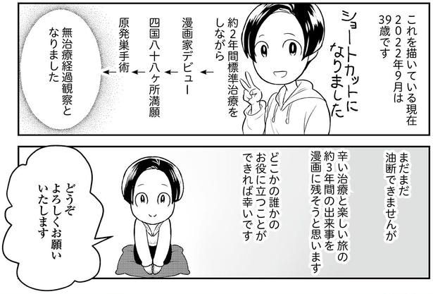 まだまだ油断できませんが