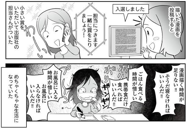 一緒に賞をとりましょう！