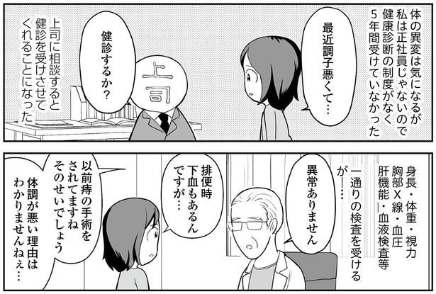 異常ありません