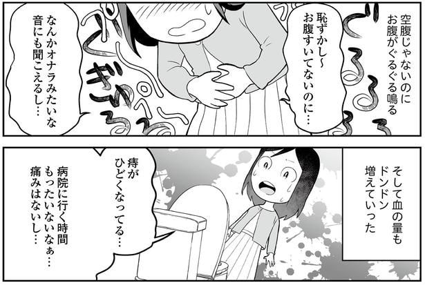 痔がひどくなってる…