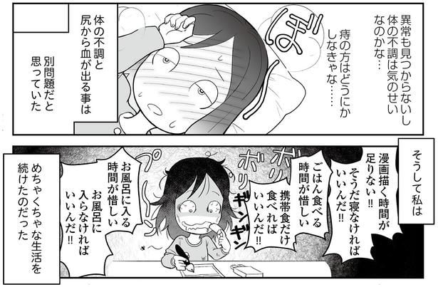 別問題だと思っていた