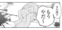 お尻から大量出血でトイレがすごいことに！病院を後回しにしていたら…／痔だと思ったら大腸がんステージ4でした（1）