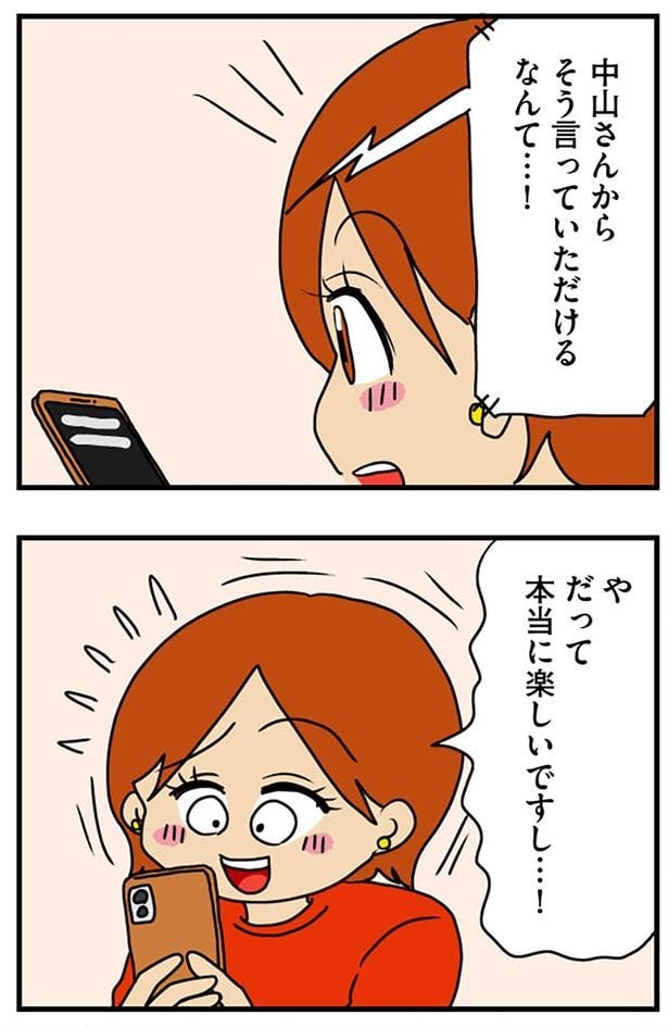 本当に楽しいですし…!