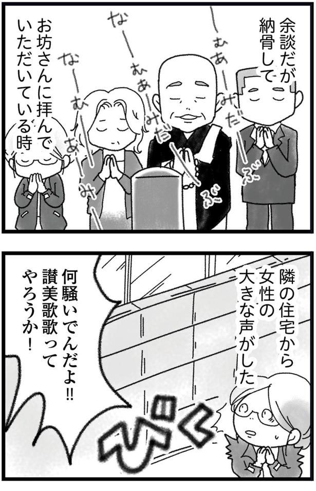 讃美歌歌ってやろうか!