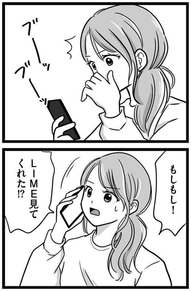 もしもし!