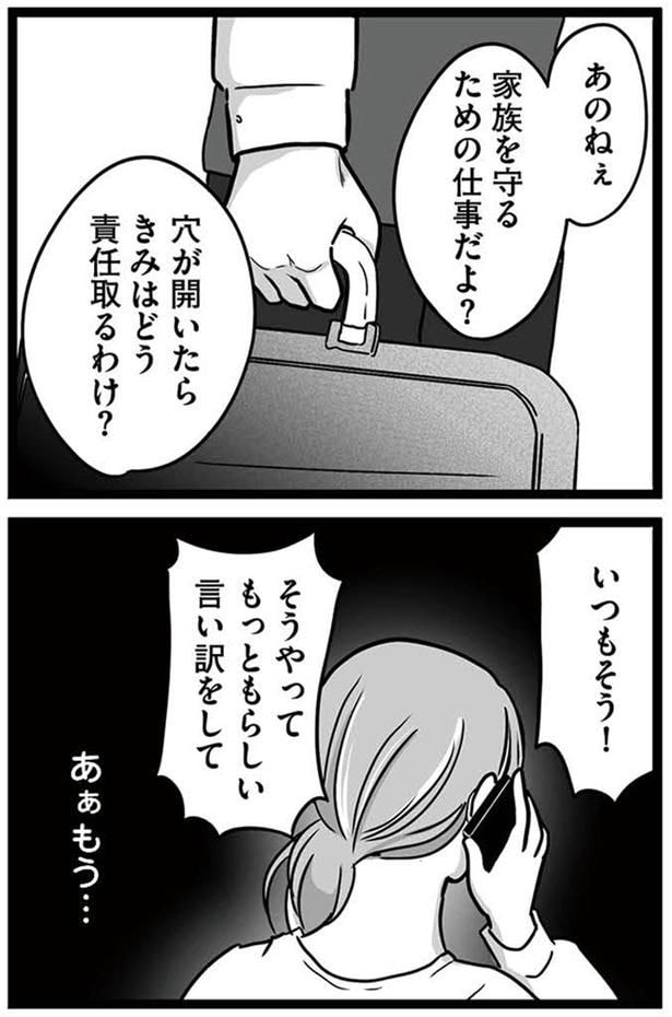 穴が空いたらきみはどう責任取るわけ?