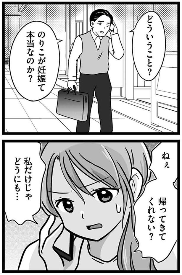 どういうこと?