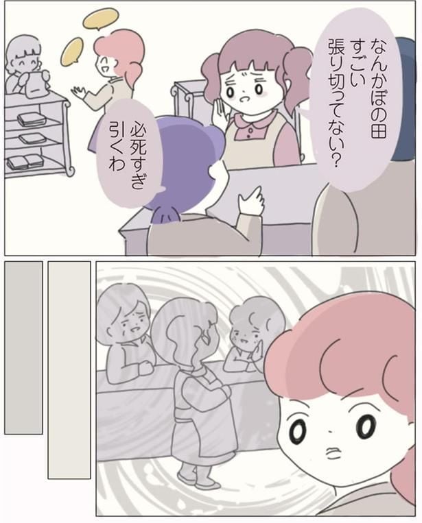 すごい張り切ってない?