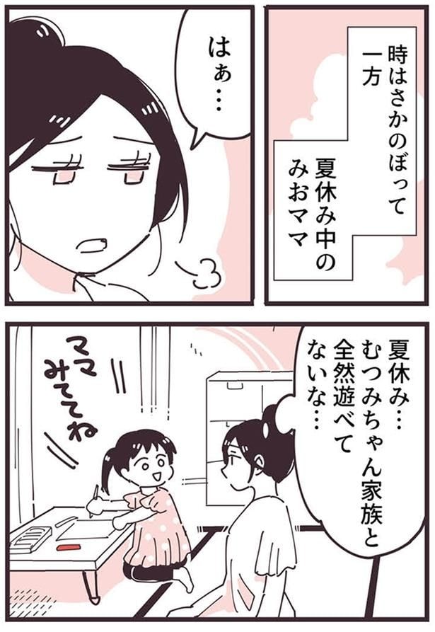 全然遊べてないな…
