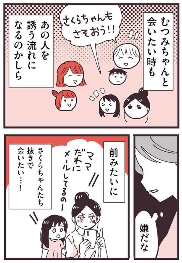 嫌だな