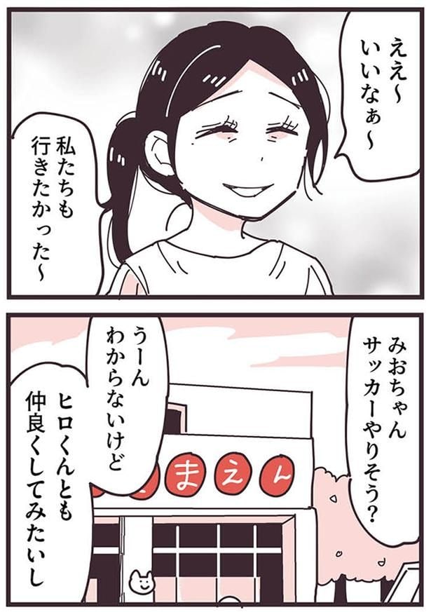 ええ~いいなぁ~