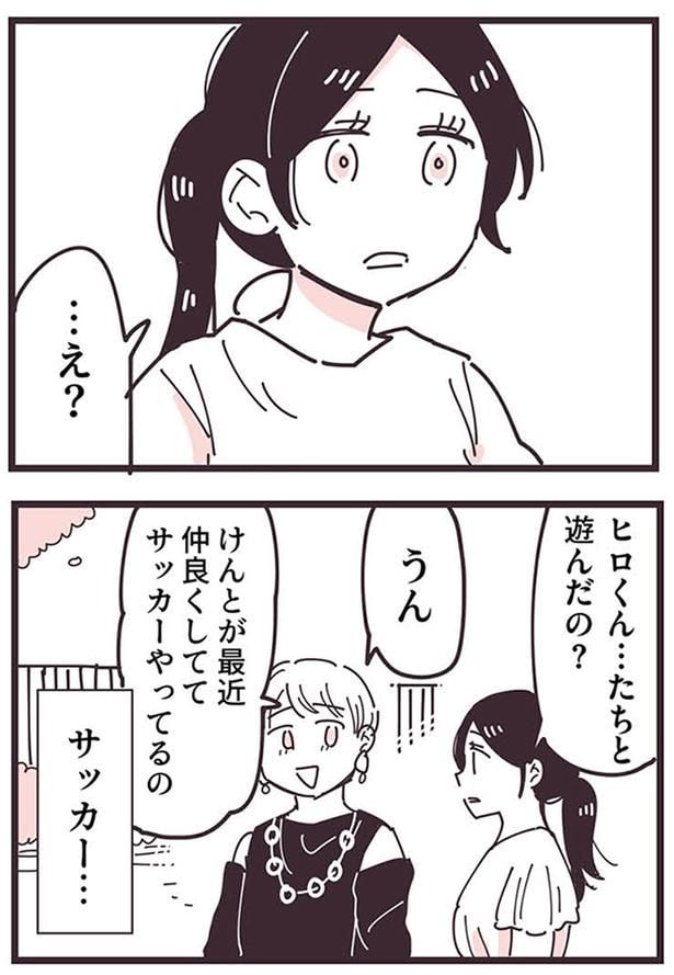 …え?