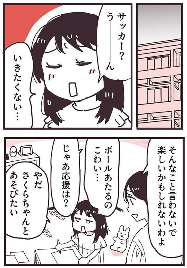 いきたくない…