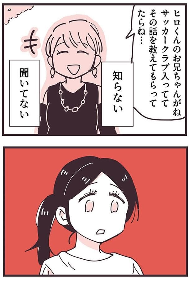 知らない