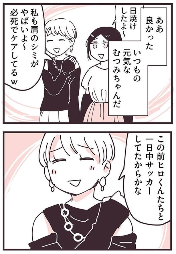 ああ良かった