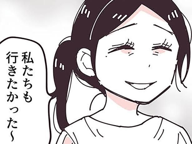 「聞いてない、ずるい」私と会ってもいないのに別のママ友と遊ぶなんて/ママ友トライアングル(14)
