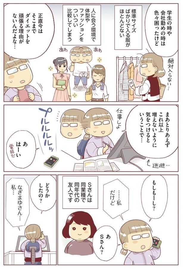 電話だ