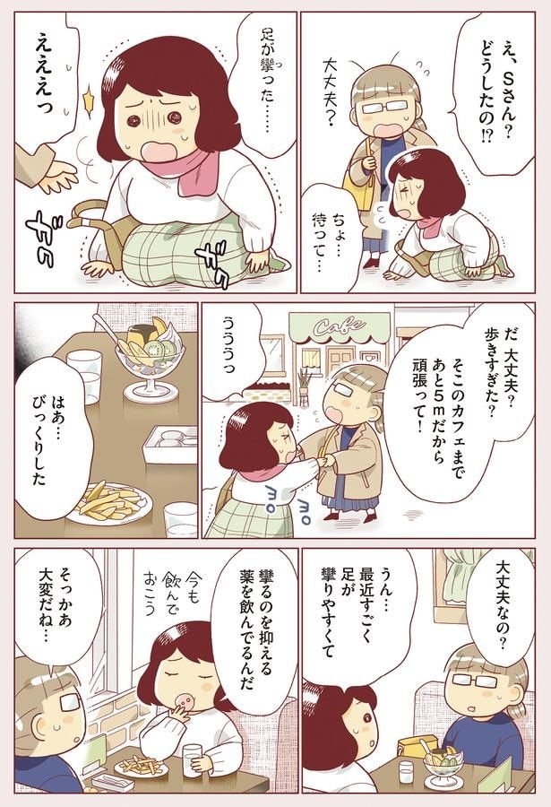 足が攣りやすくて…