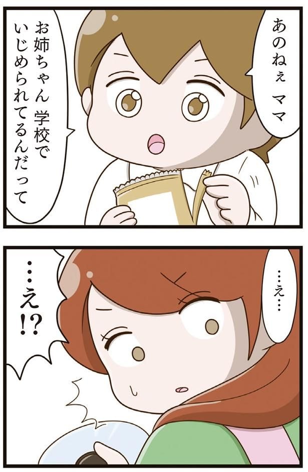 あのねぇママ