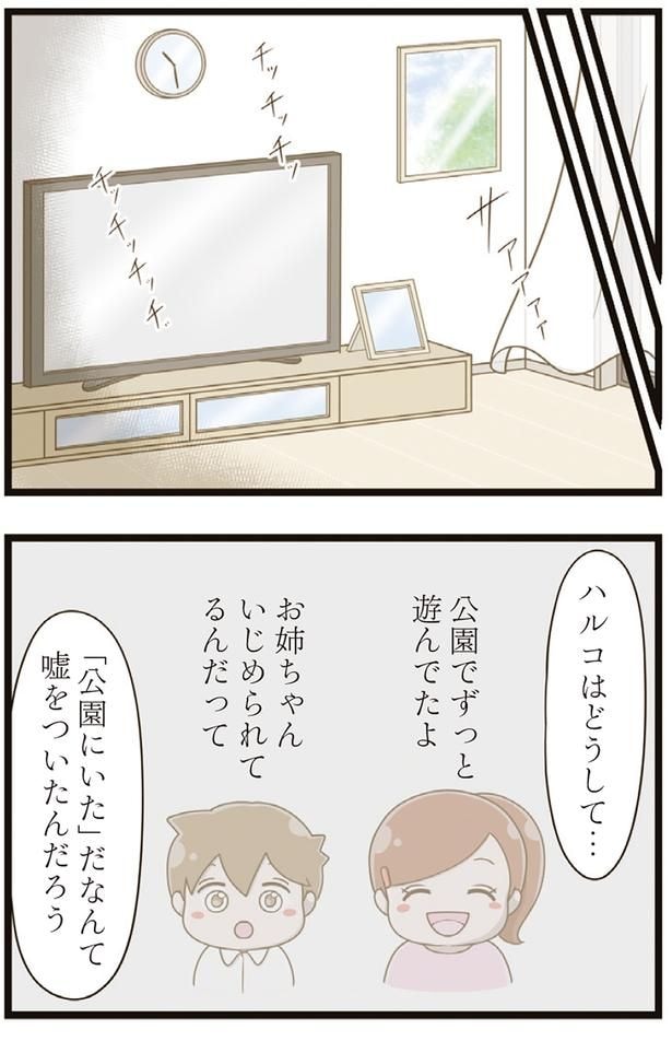 どうして…