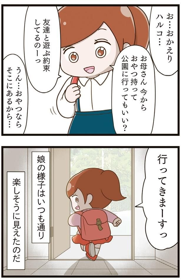 行ってきまーすっ