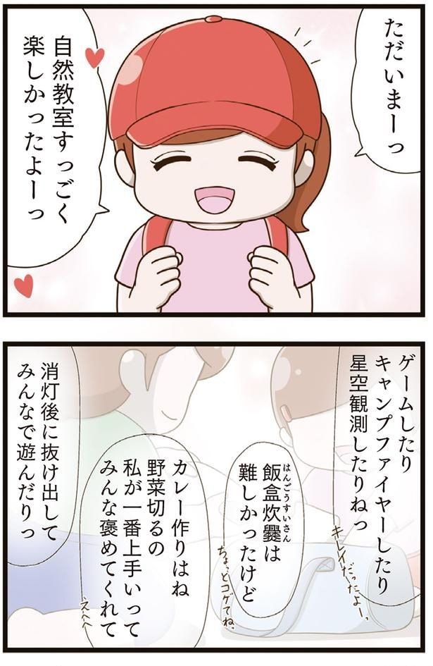 楽しかったよーっ