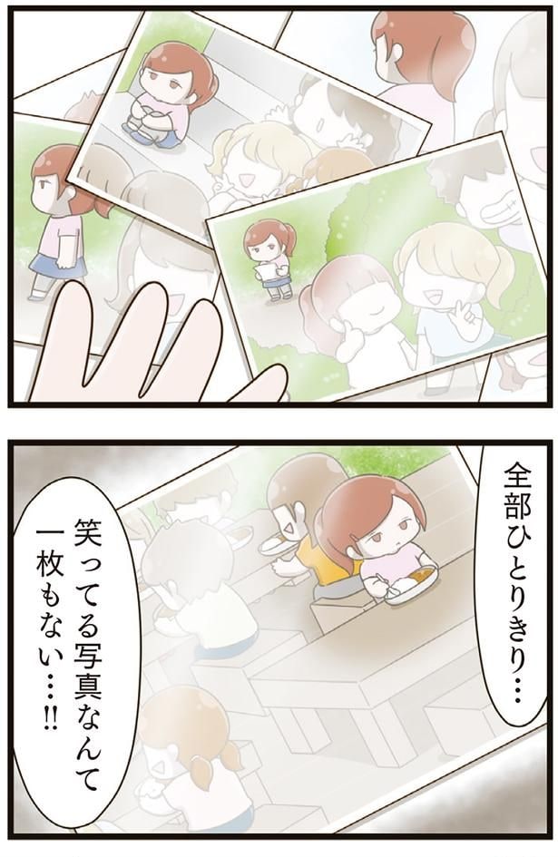 全部ひとりきり…