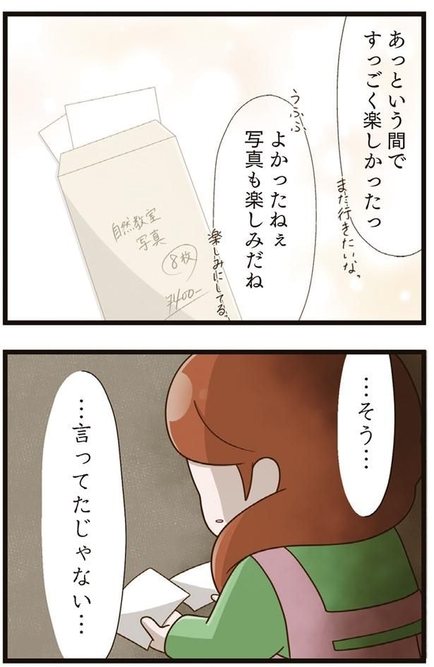 そう……言ってたじゃない…