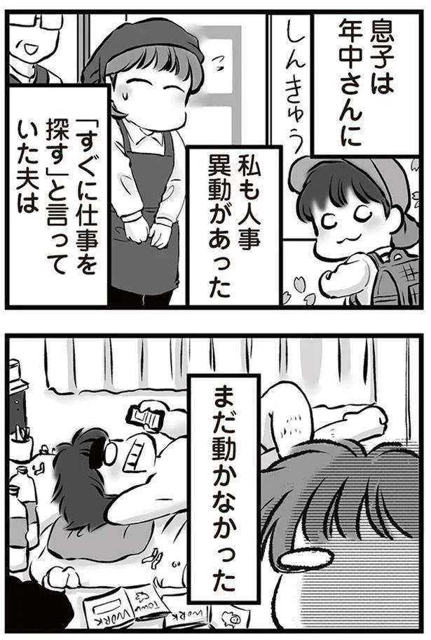 まだ動かなかった