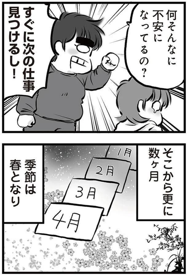 季節は春となり