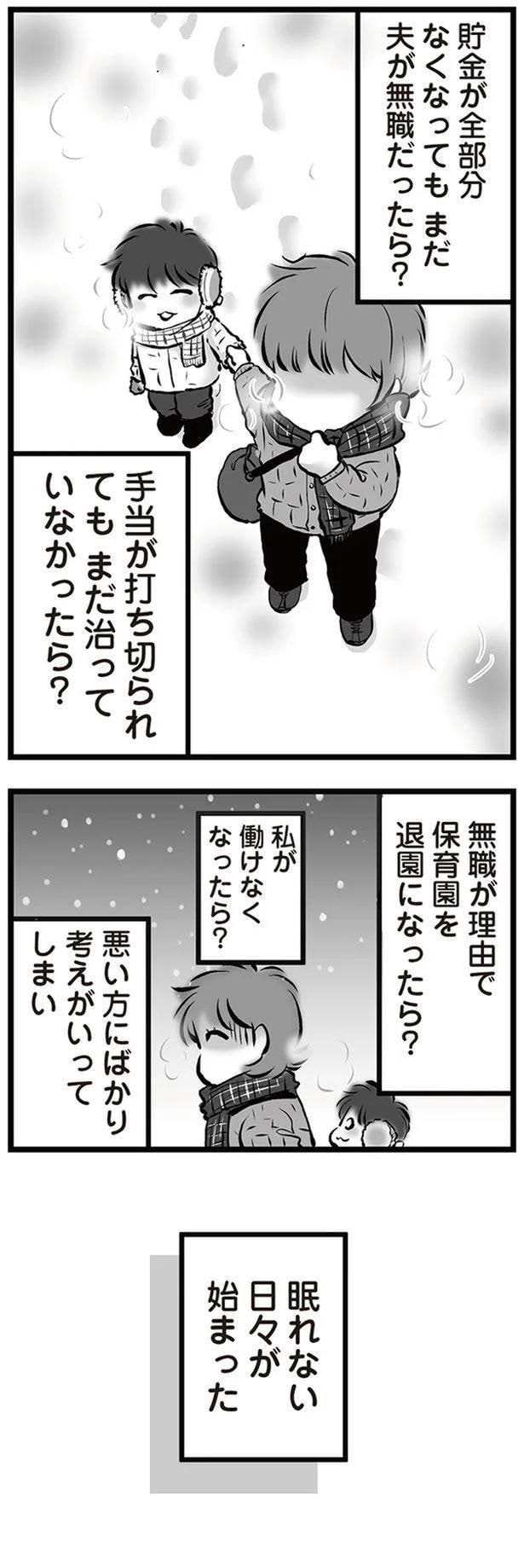 私が働けなくなったら？