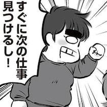 「すぐに次の仕事を探す」と言って数ヶ月。毎日ゲーム三昧の夫にイライラが募る／無職の夫に捨てられました（10）