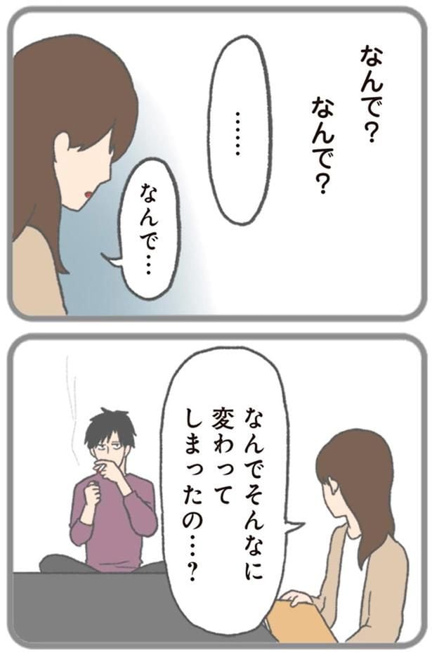 なんで…
