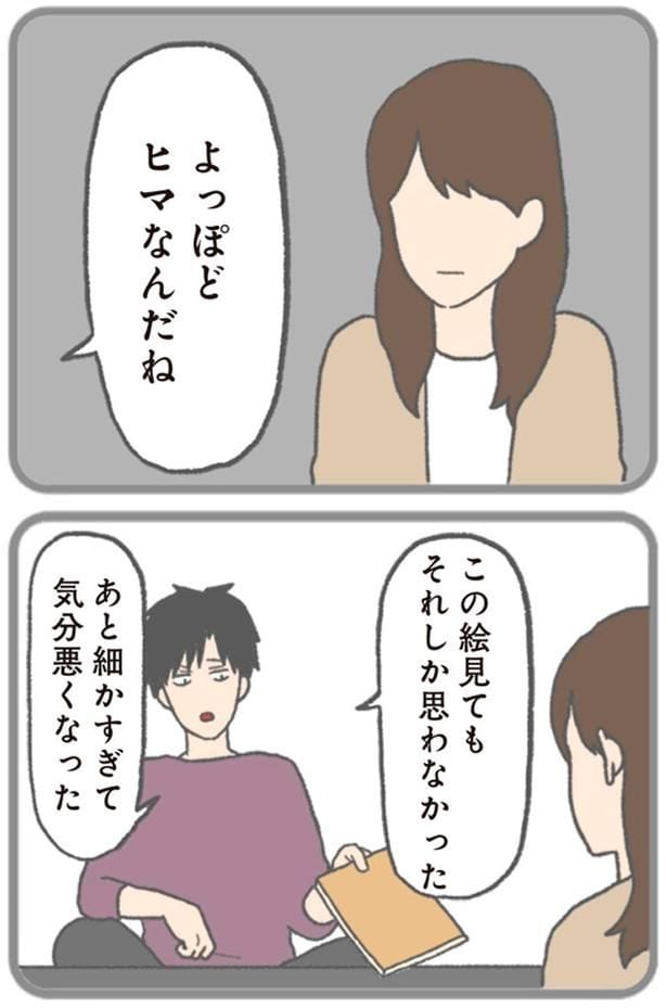 よっぽどヒマなんだね